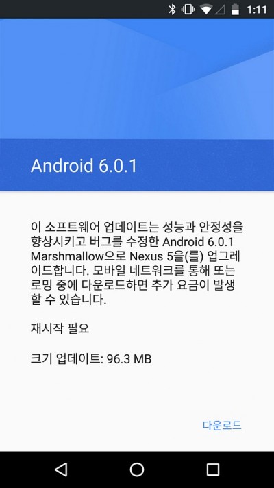Screenshot_20151211-131101