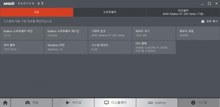 amd-driver-1512