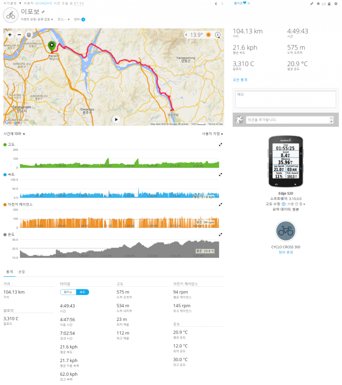 screenshot-connect.garmin.com 2016-05-05 16-10-49
