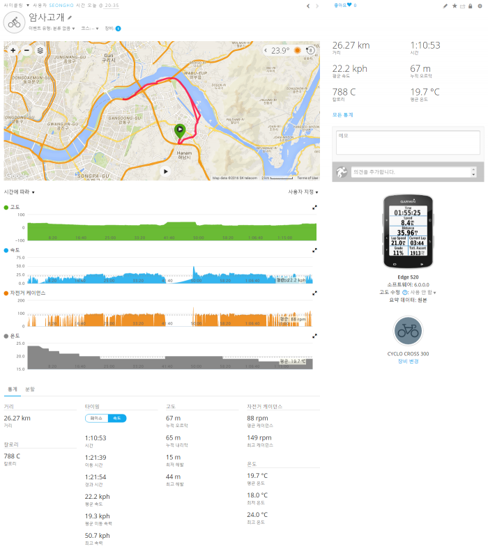 screenshot-connect.garmin.com 2016-07-18 22-04-58