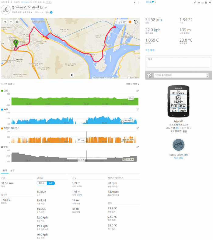 screenshot-connect.garmin.com 2016-07-22 22-47-09