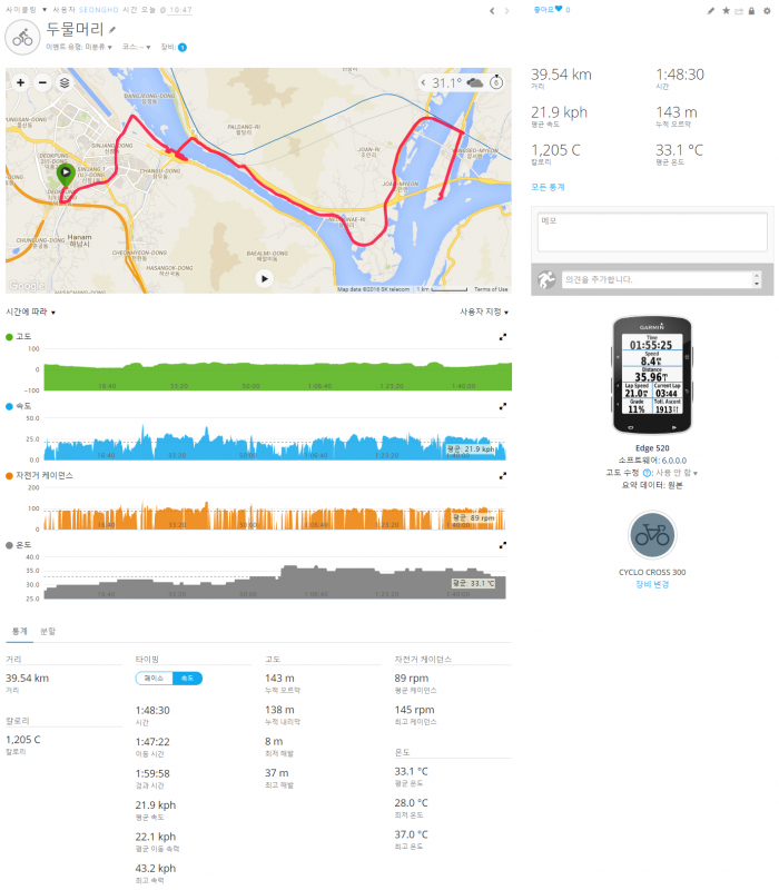 screenshot-connect.garmin.com 2016-08-15 13-26-01