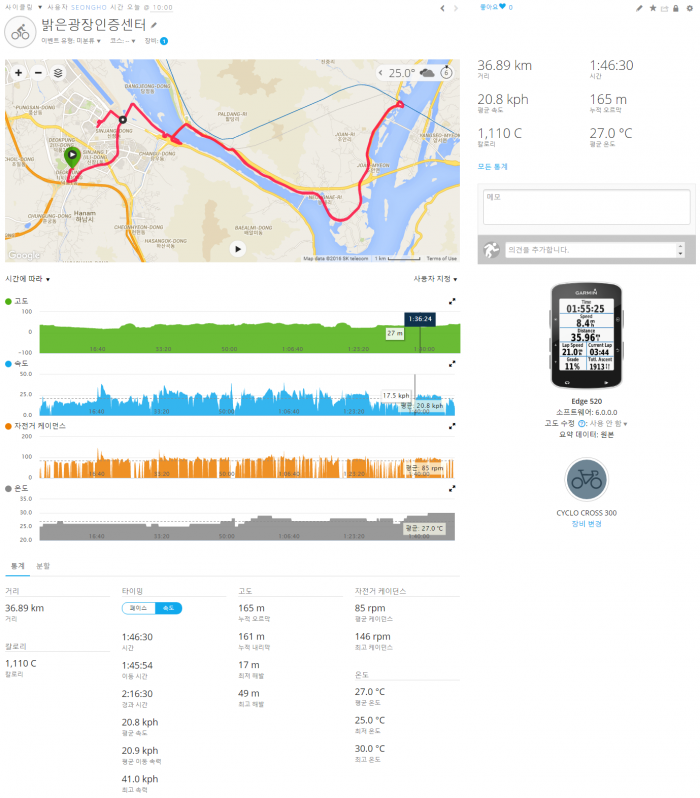 screenshot-connect.garmin.com 2016-09-04 12-24-27