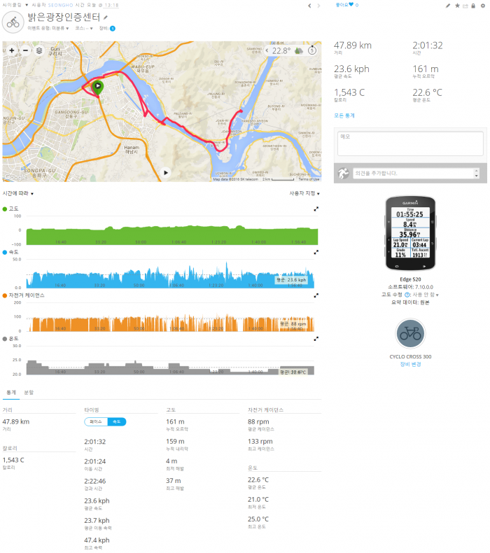 screenshot-connect-garmin-com-2016-10-01-19-57-16